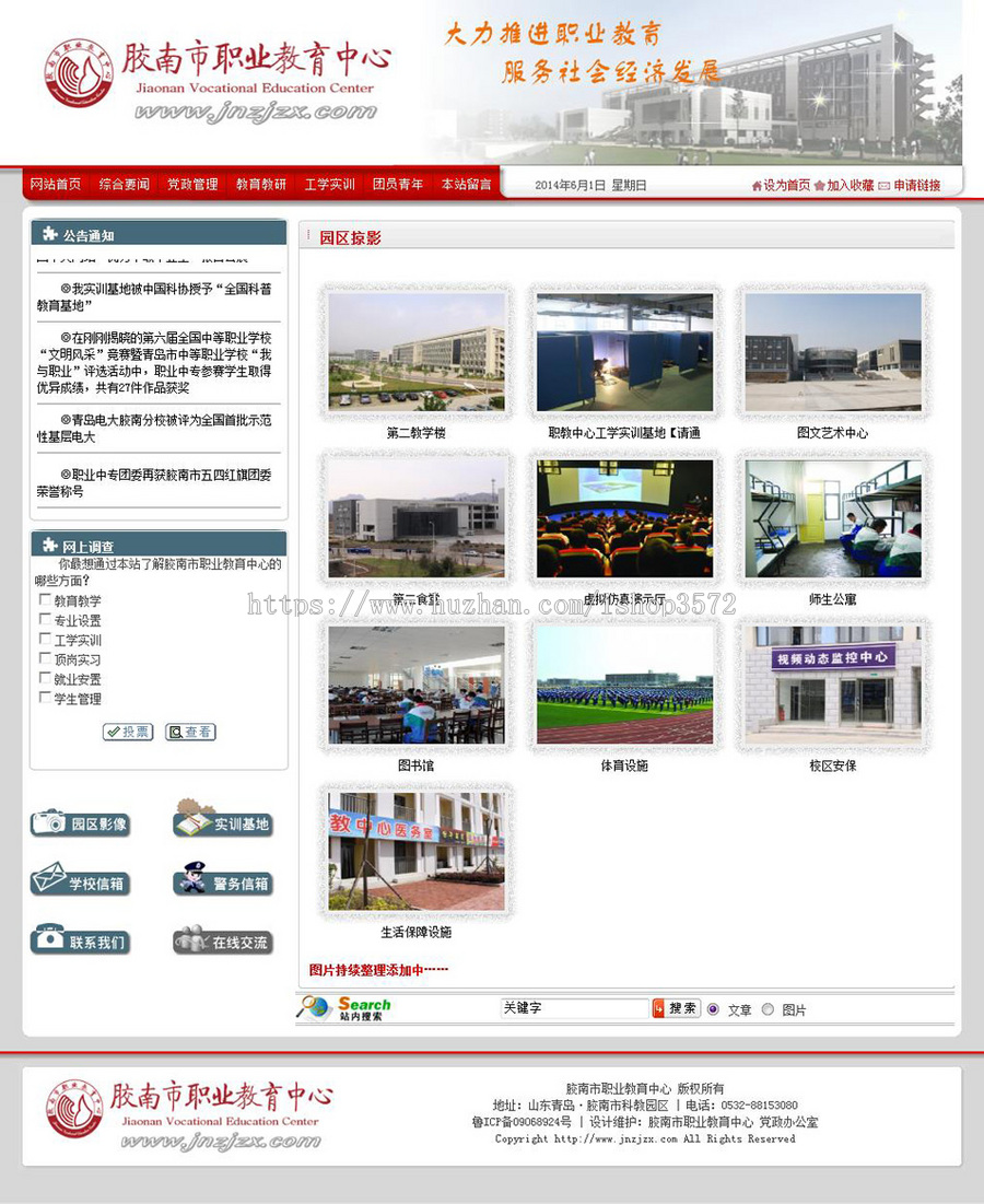 动易生成静态 职业学校网站 职业培训机构建站源码nxx05 ASP+ACC 