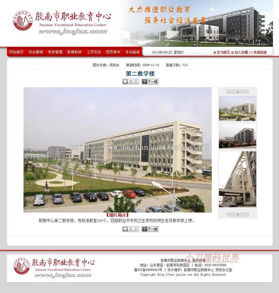 动易生成静态 职业学校网站 职业培训机构建站源码nxx05 ASP+ACC 