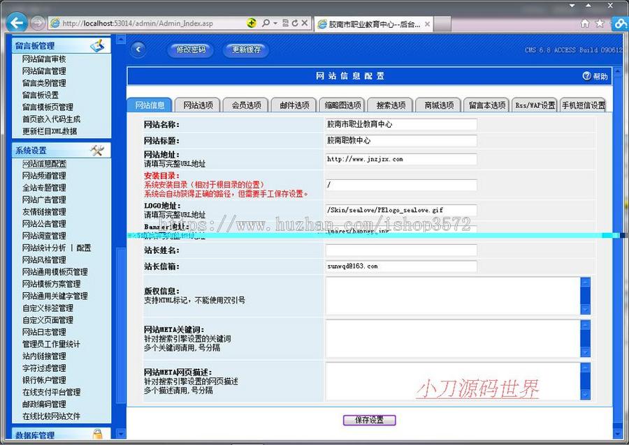 动易生成静态 职业学校网站 职业培训机构建站源码nxx05 ASP+ACC 