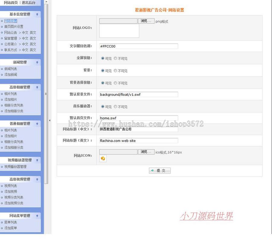 双语全FLASH网站 影视广告公司企业建站系统网站源码nqy87 ASP+AC