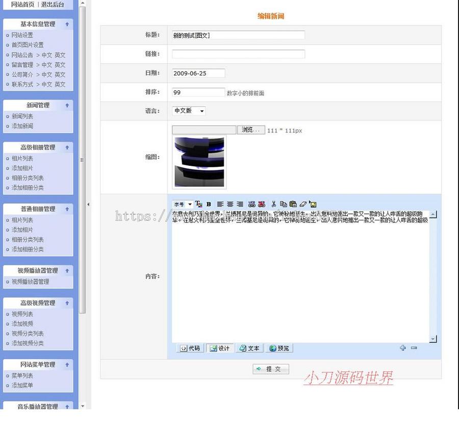 双语全FLASH网站 影视广告公司企业建站系统网站源码nqy87 ASP+AC