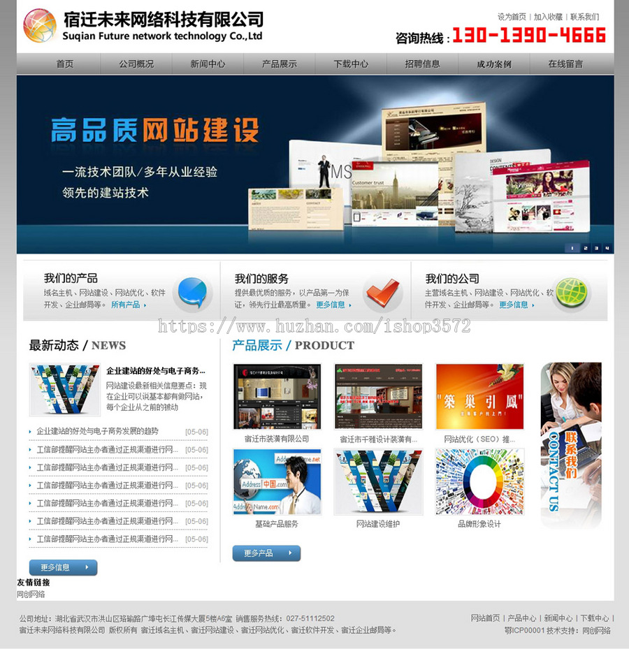 可生成静态 网络服务公司企业建站系统网站源码XYM013 ASP+ACC