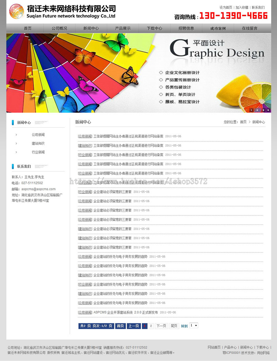 可生成静态 网络服务公司企业建站系统网站源码XYM013 ASP+ACC