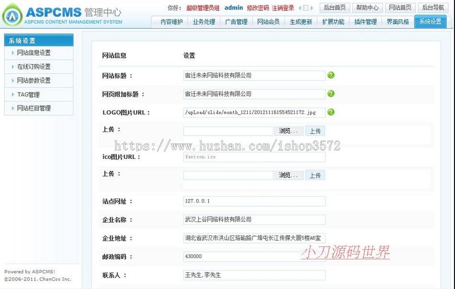 可生成静态 网络服务公司企业建站系统网站源码XYM013 ASP+ACC
