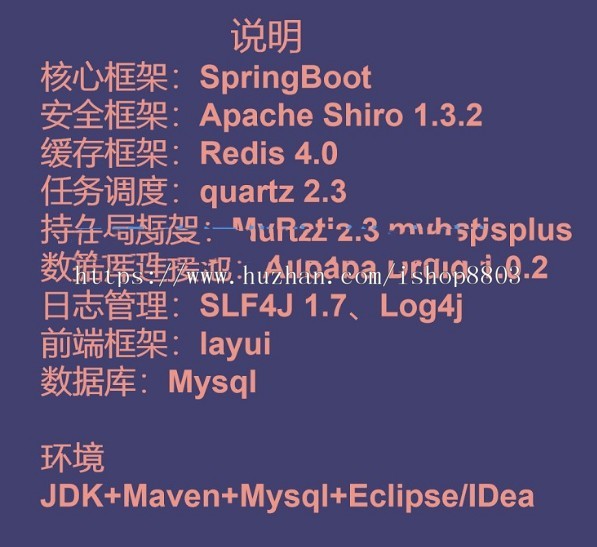 ssm+layui敏捷开发框架源码 java后台权限管理 springboot快速开发 