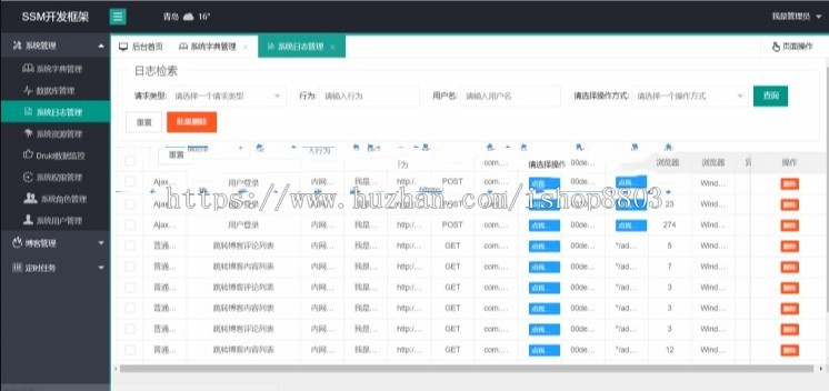ssm+layui敏捷开发框架源码 java后台权限管理 springboot快速开发 