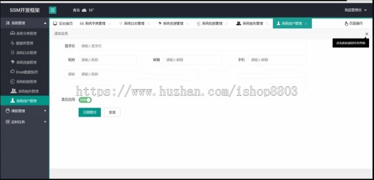 ssm+layui敏捷开发框架源码 java后台权限管理 springboot快速开发 