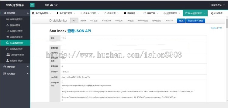 ssm+layui敏捷开发框架源码 java后台权限管理 springboot快速开发 