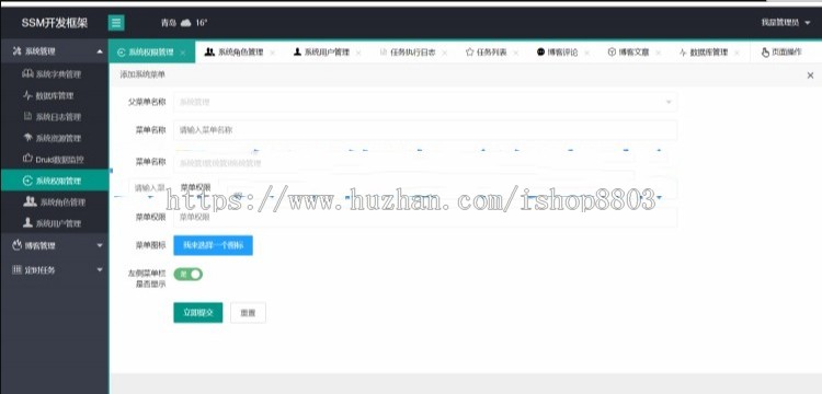 ssm+layui敏捷开发框架源码 java后台权限管理 springboot快速开发 