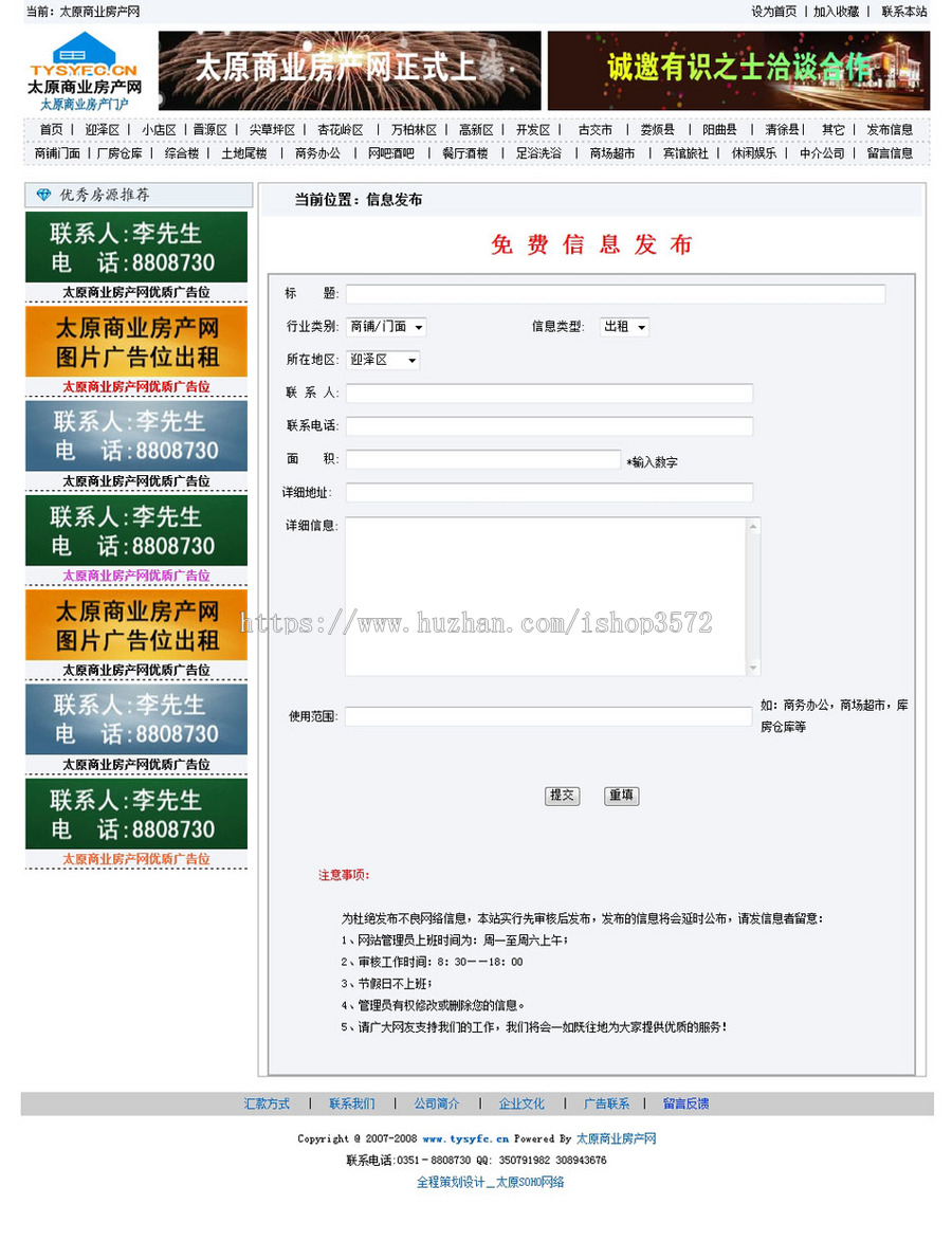 厂房商铺商业房产出租出售信息平台系统网站源码n0842 ASP+ACC
