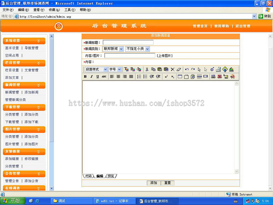 蓝色漂亮 市场调查公司网站 策划企业建站系统源码n0827 ASP+ACC