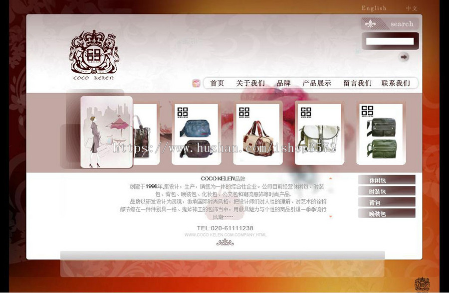 双语漂亮 品牌皮包展示箱包生产企业ASP网站源码881113 ASP+ACC