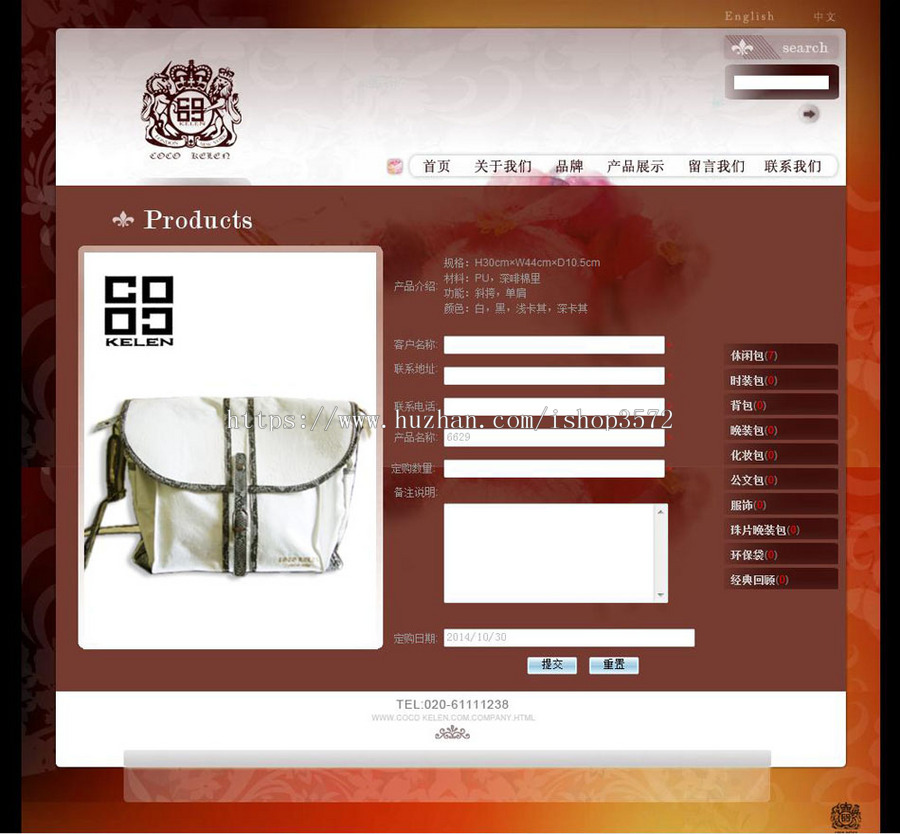 双语漂亮 品牌皮包展示箱包生产企业ASP网站源码881113 ASP+ACC