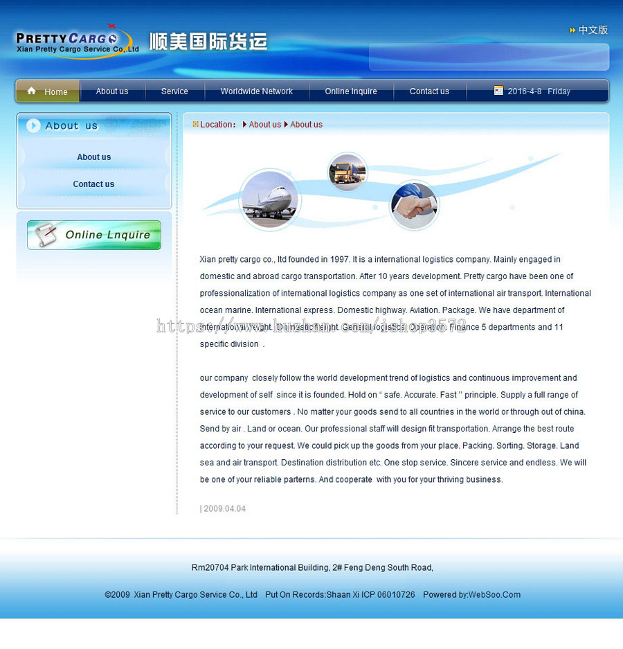 双语蓝色 公路航空国际货运物流公司企业网站源码XYM505 ASP+ACC