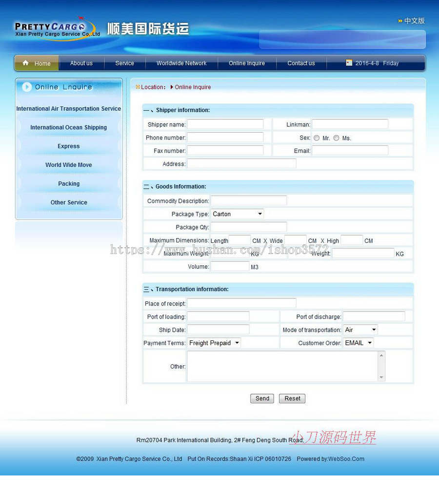 双语蓝色 公路航空国际货运物流公司企业网站源码XYM505 ASP+ACC