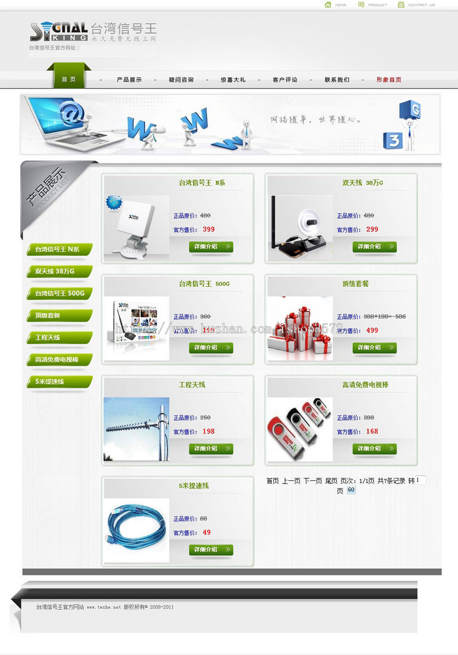 灰色漂亮 电子科技设备公司企业建站系统网站源码XYM245 ASP+ACC