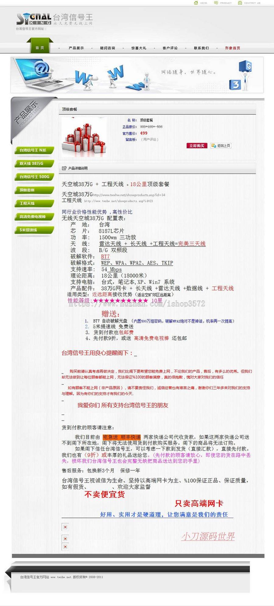 灰色漂亮 电子科技设备公司企业建站系统网站源码XYM245 ASP+ACC