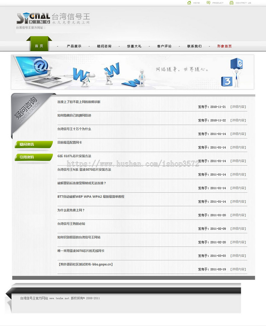 灰色漂亮 电子科技设备公司企业建站系统网站源码XYM245 ASP+ACC