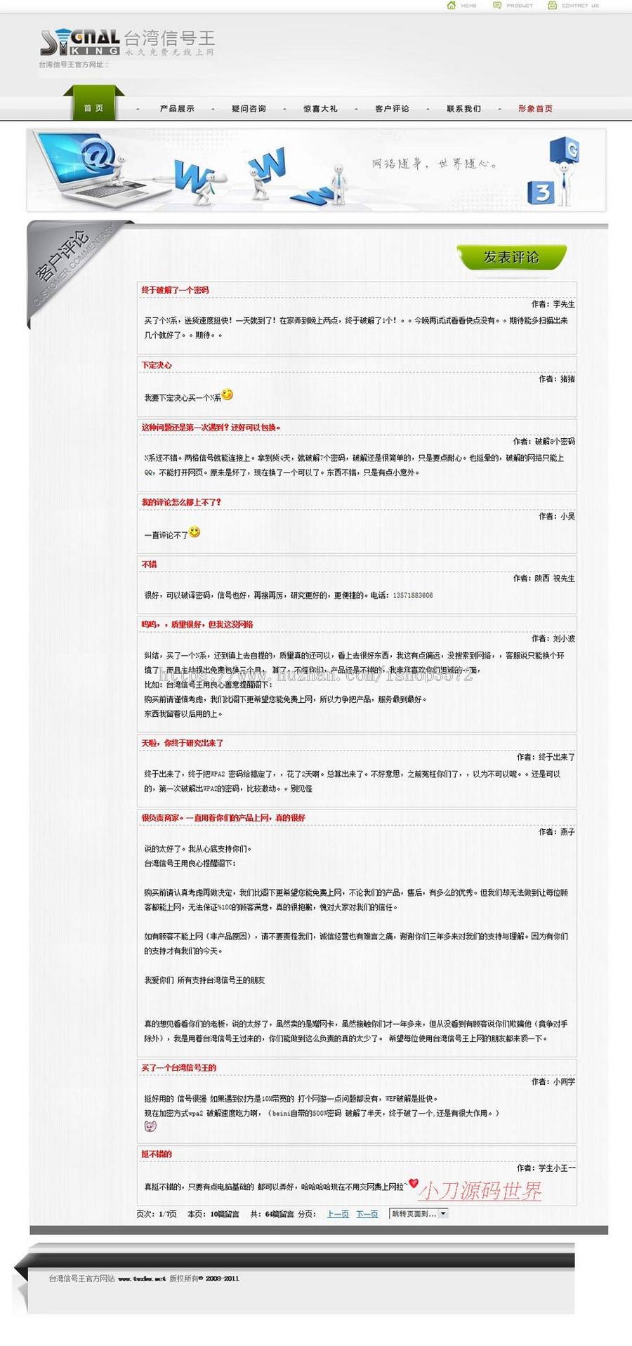 灰色漂亮 电子科技设备公司企业建站系统网站源码XYM245 ASP+ACC