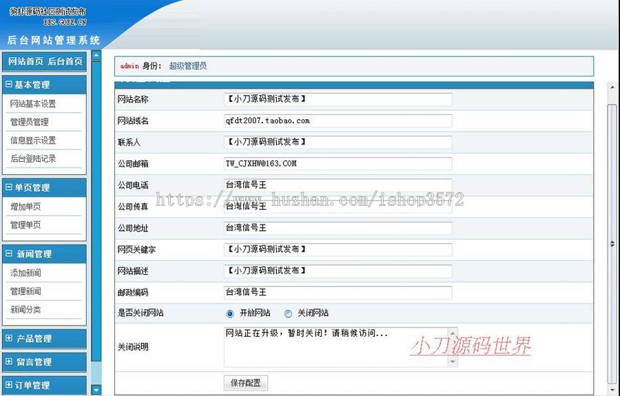 灰色漂亮 电子科技设备公司企业建站系统网站源码XYM245 ASP+ACC