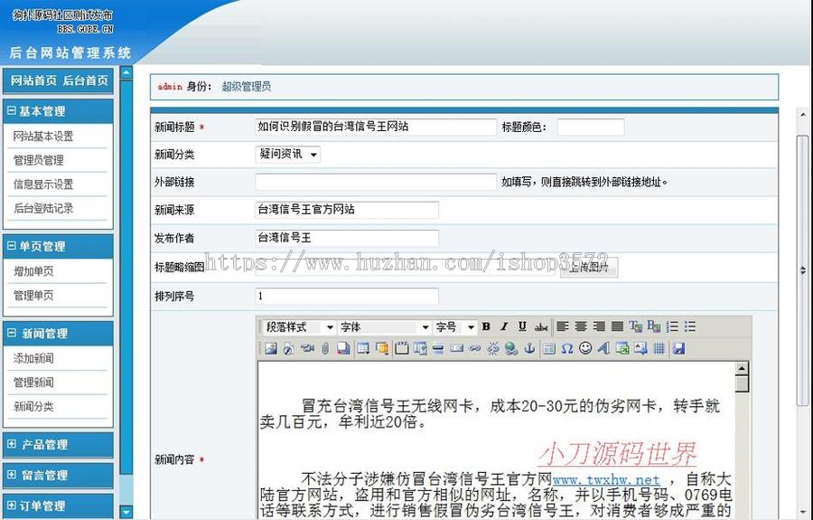 灰色漂亮 电子科技设备公司企业建站系统网站源码XYM245 ASP+ACC