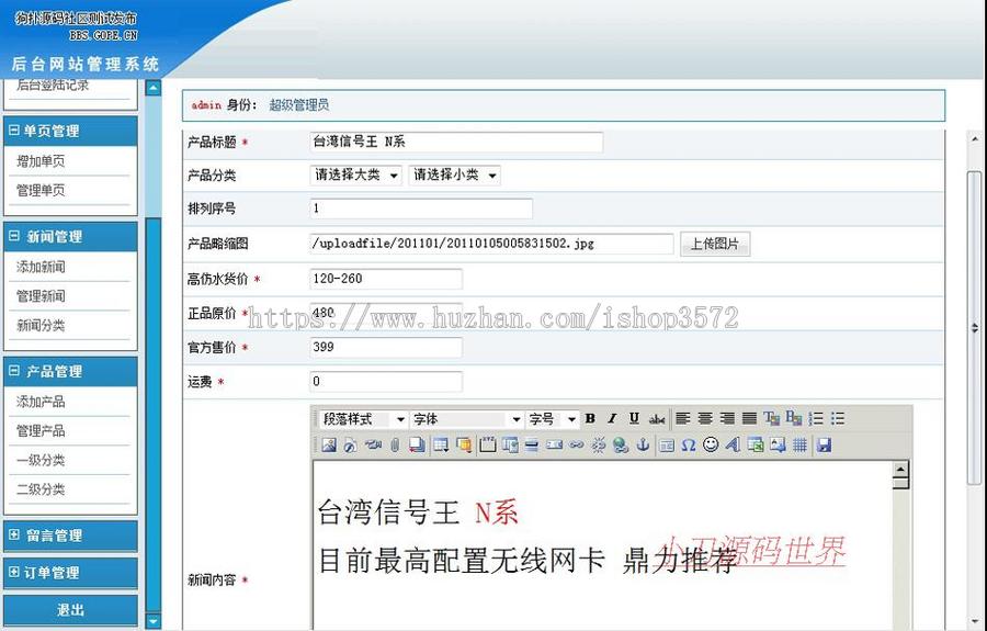 灰色漂亮 电子科技设备公司企业建站系统网站源码XYM245 ASP+ACC