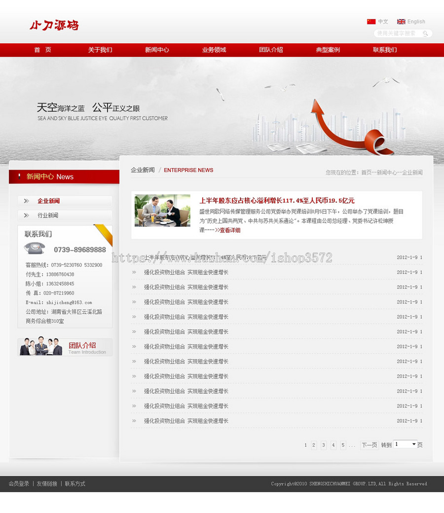红色大气 律师事务所法律服务机构建站系统网站源码XYM433 ASP+AC