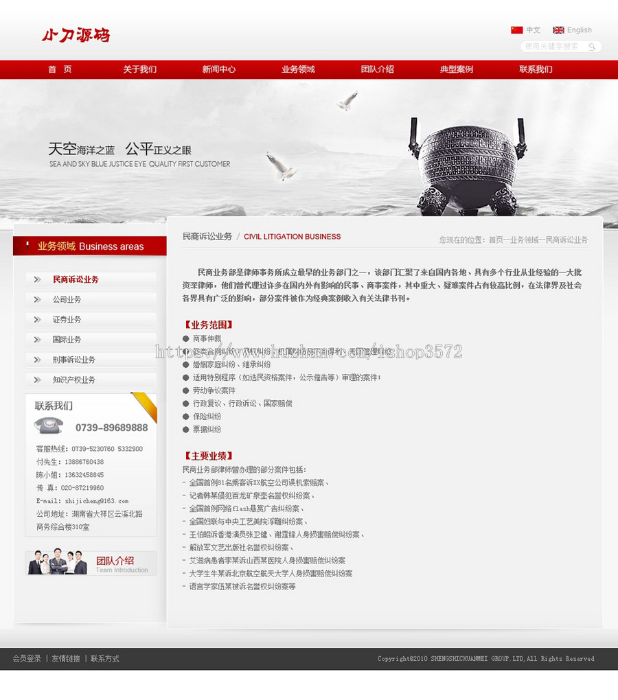 红色大气 律师事务所法律服务机构建站系统网站源码XYM433 ASP+AC