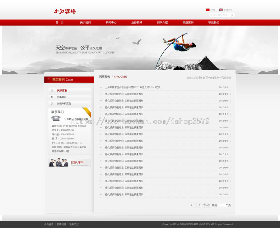 红色大气 律师事务所法律服务机构建站系统网站源码XYM433 ASP+AC