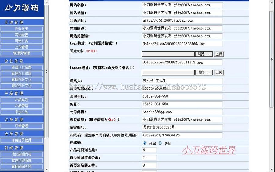 绿色规整 茶叶在线销售商城网店系统网站源码XYM309 ASP+ACC
