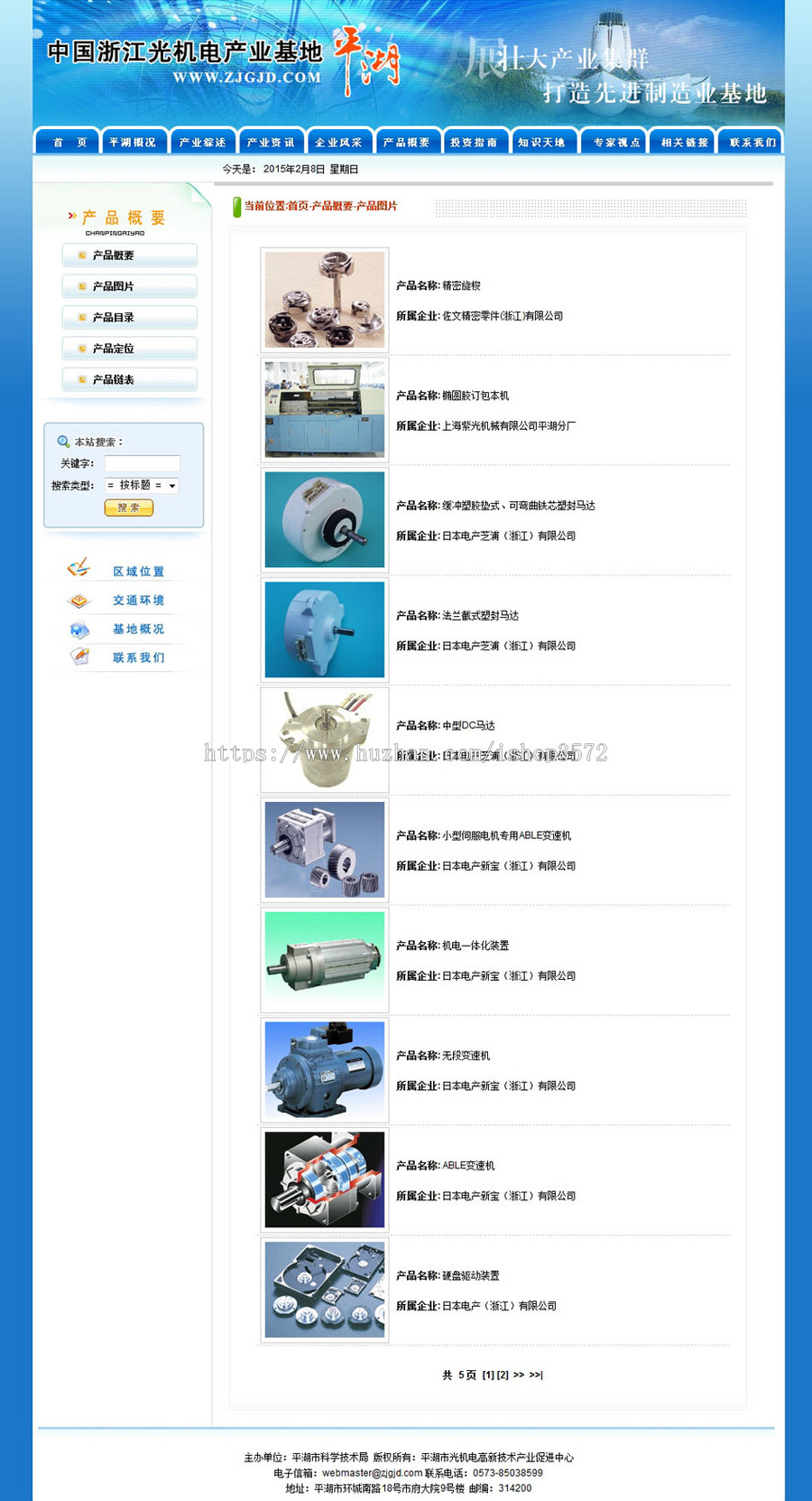 蓝色漂亮 工业园区网站 产业基地建站系统源码880709 ASP+ACCE 