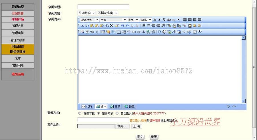 蓝色漂亮 工业园区网站 产业基地建站系统源码880709 ASP+ACCE 
