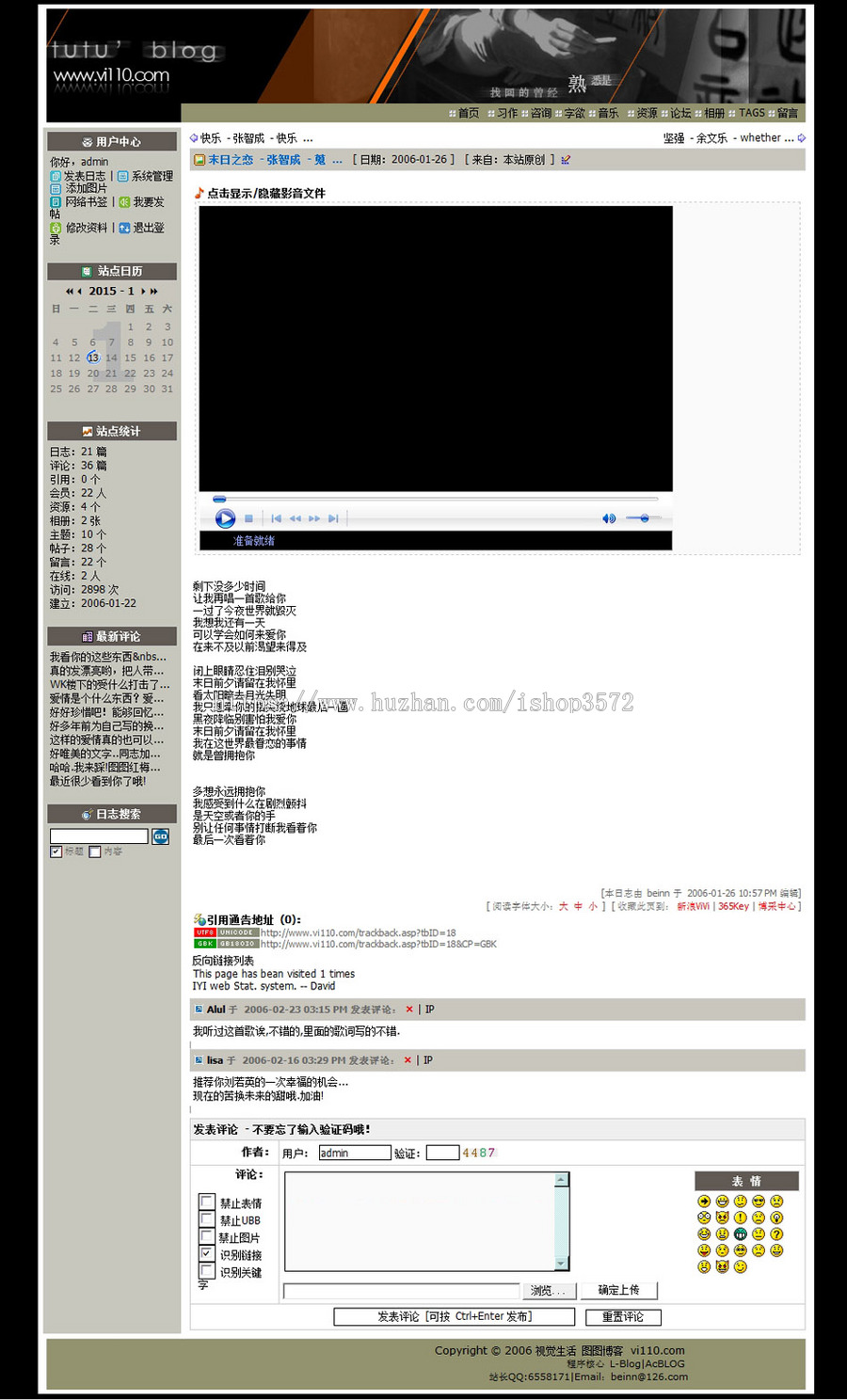黑色个性带论坛下载 个人BLOG博客系统网站源码008 ASP+ACC