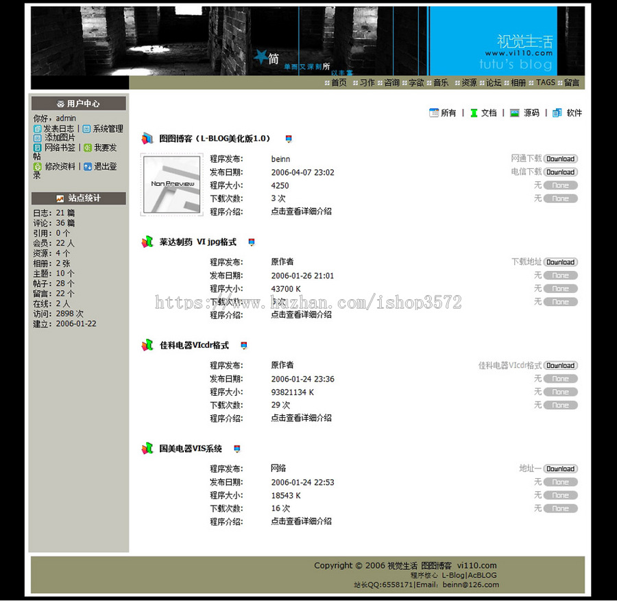 黑色个性带论坛下载 个人BLOG博客系统网站源码008 ASP+ACC