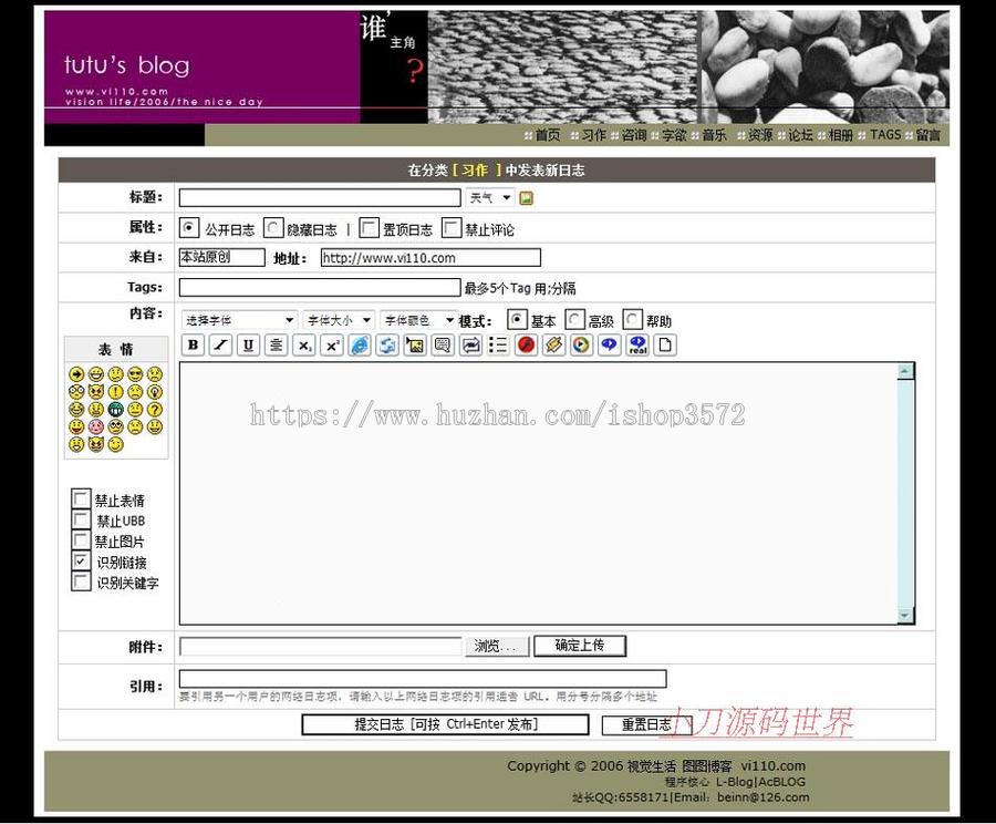 黑色个性带论坛下载 个人BLOG博客系统网站源码008 ASP+ACC