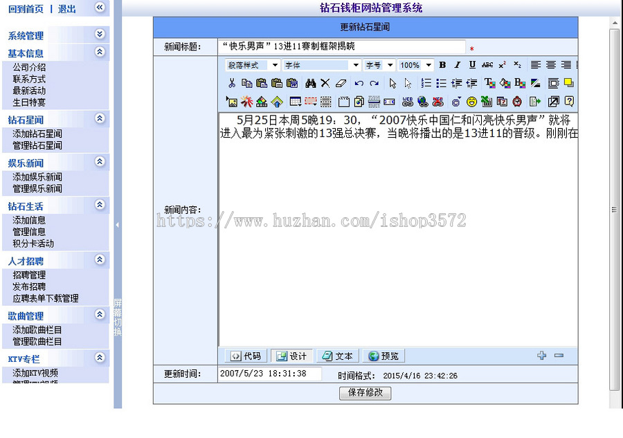 紫色漂亮 KTV娱乐歌厅建站系统网站源码880906 ASP+ACC