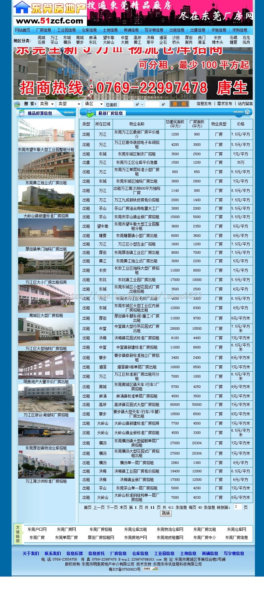 大型厂房出租出售股台门户系统ASP网站源码nfc21 ASP完整带后台 