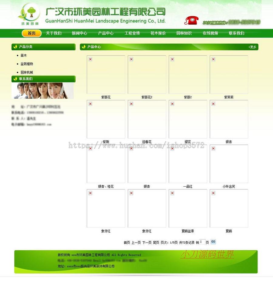 绿色漂亮 园林绿化工程公司企业建站系统网站源码XYM349 ASP+ACC