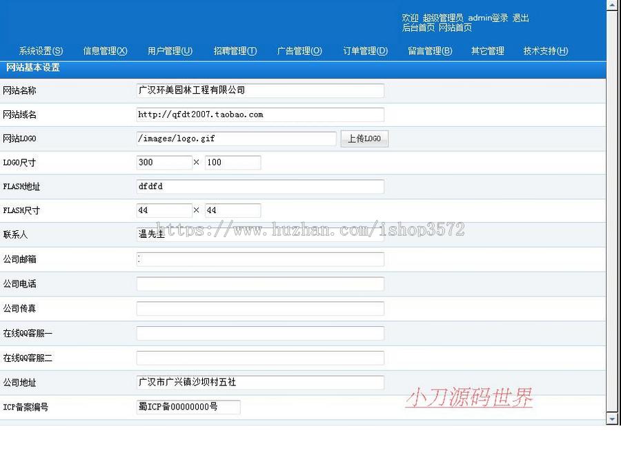 绿色漂亮 园林绿化工程公司企业建站系统网站源码XYM349 ASP+ACC