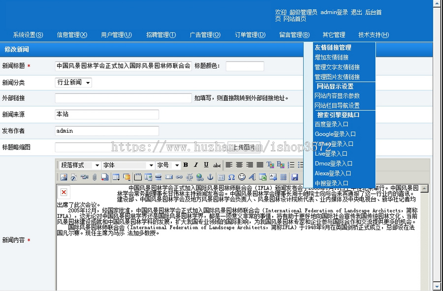 绿色漂亮 园林绿化工程公司企业建站系统网站源码XYM349 ASP+ACC