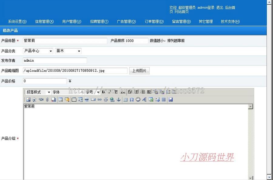 绿色漂亮 园林绿化工程公司企业建站系统网站源码XYM349 ASP+ACC
