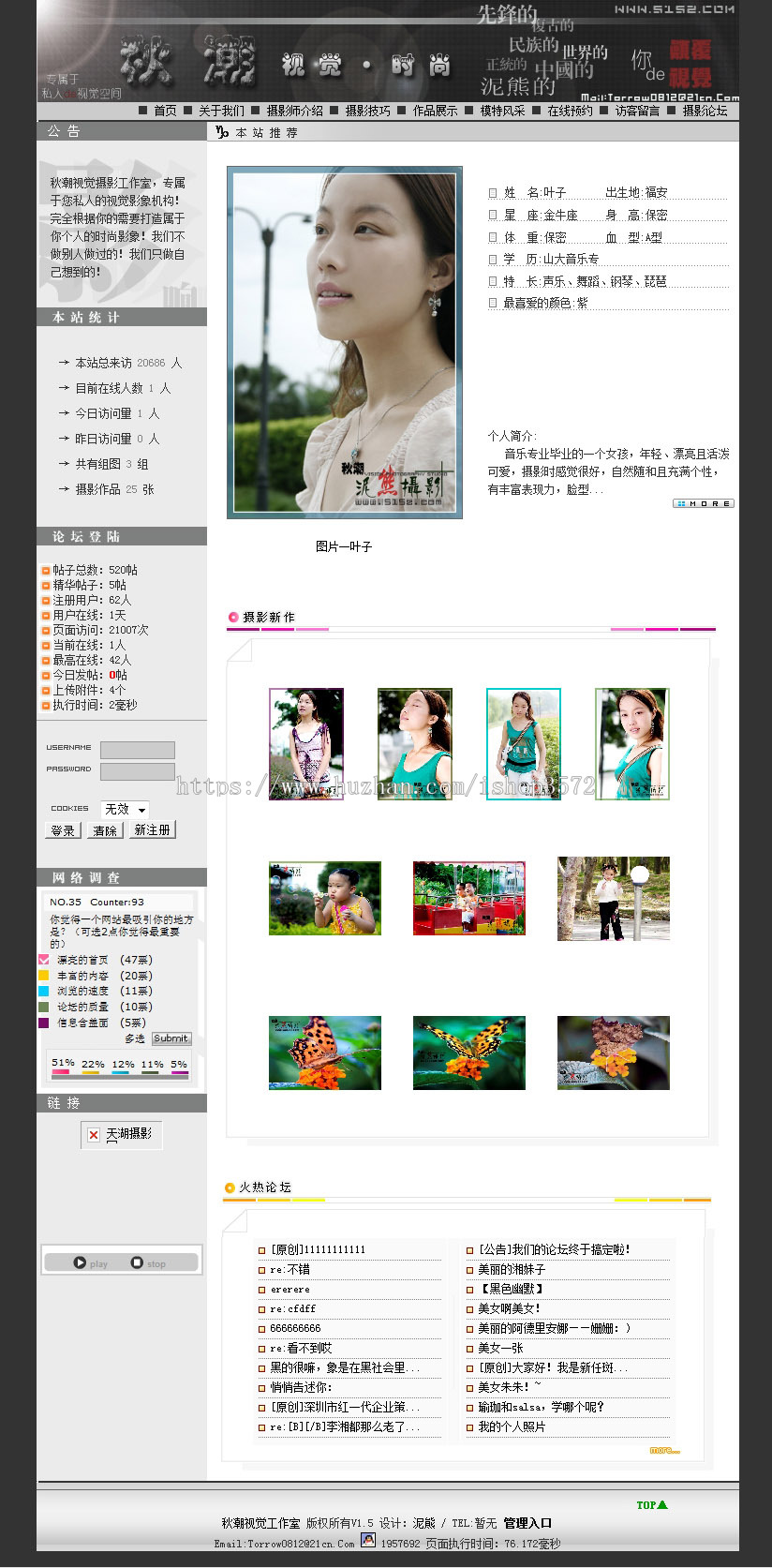 规整带论坛 个人摄影工作室摄影机构建站系统网站源码011 ASP+ACC