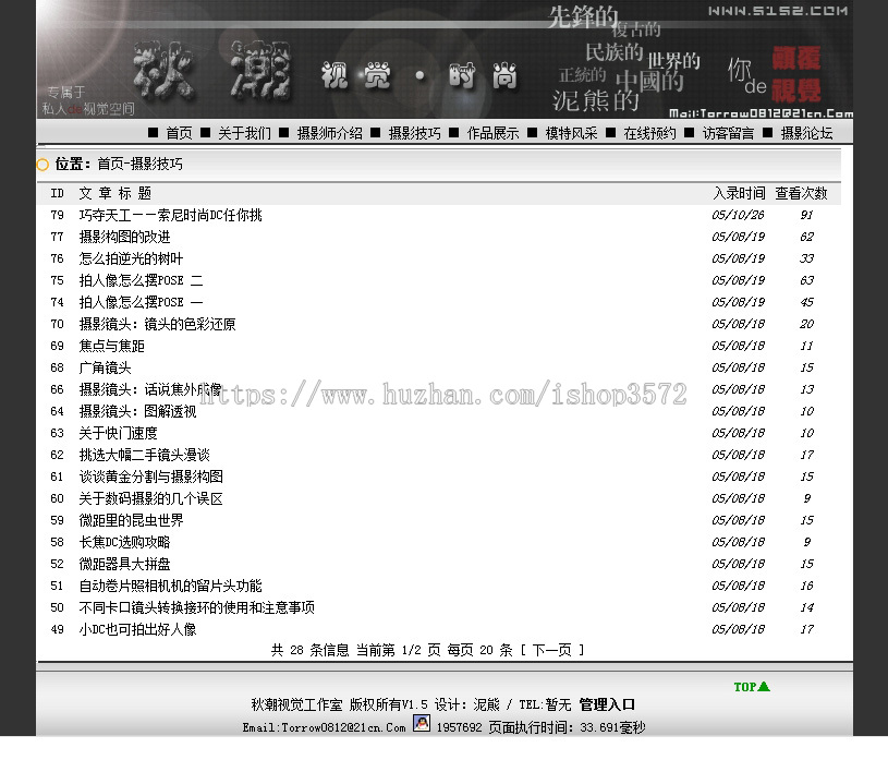 规整带论坛 个人摄影工作室摄影机构建站系统网站源码011 ASP+ACC
