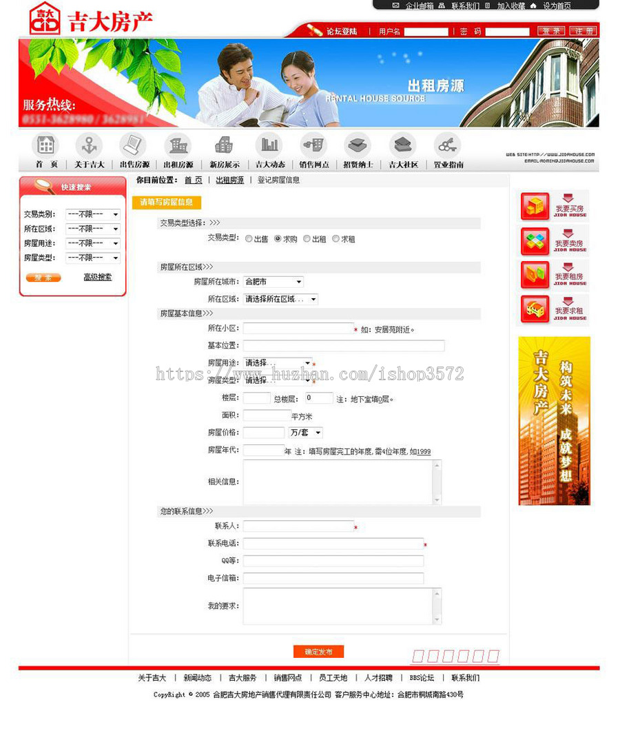 红色带论坛 房产租售中介公司企业建站系统网站源码fc004 ASP+AC