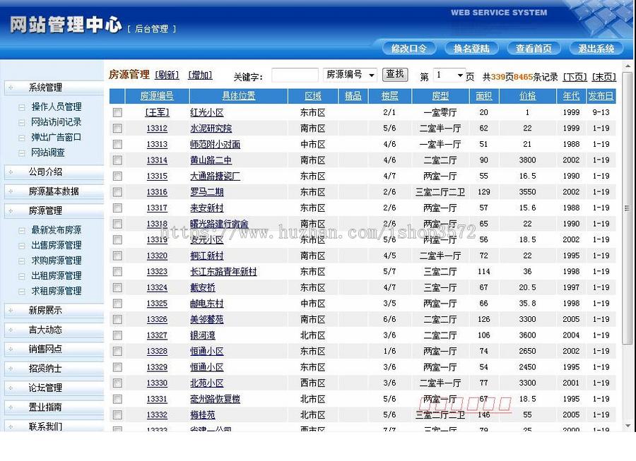 红色带论坛 房产租售中介公司企业建站系统网站源码fc004 ASP+AC