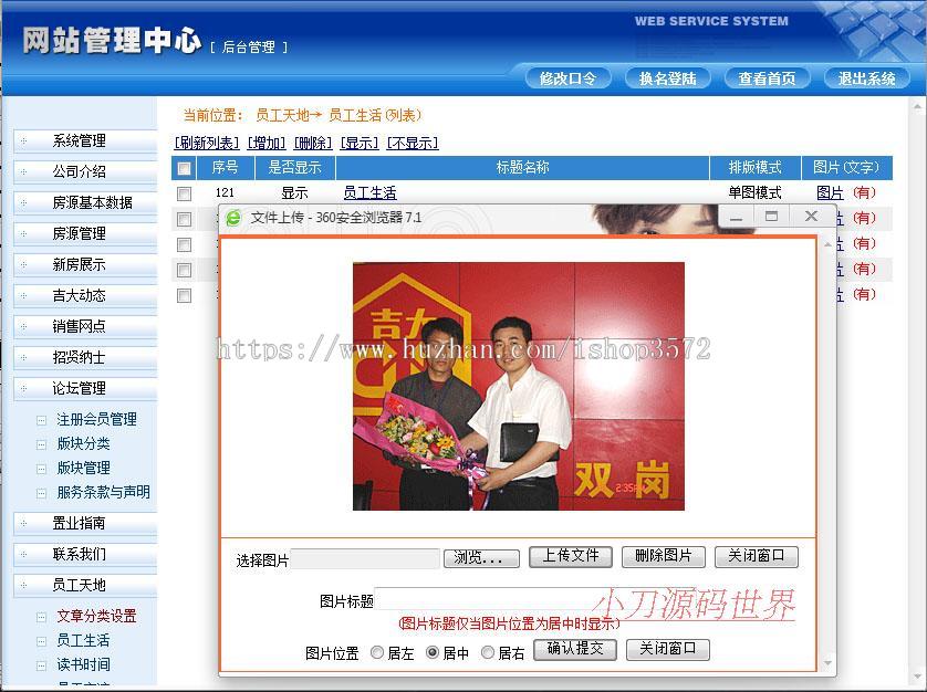 红色带论坛 房产租售中介公司企业建站系统网站源码fc004 ASP+AC