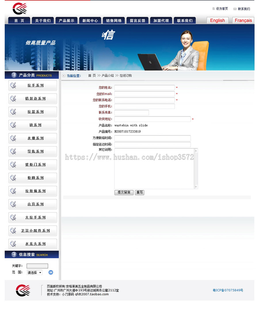 中英法三语 五金公司网站 通用企业建站系统源码nqy122 ASP+ACC 