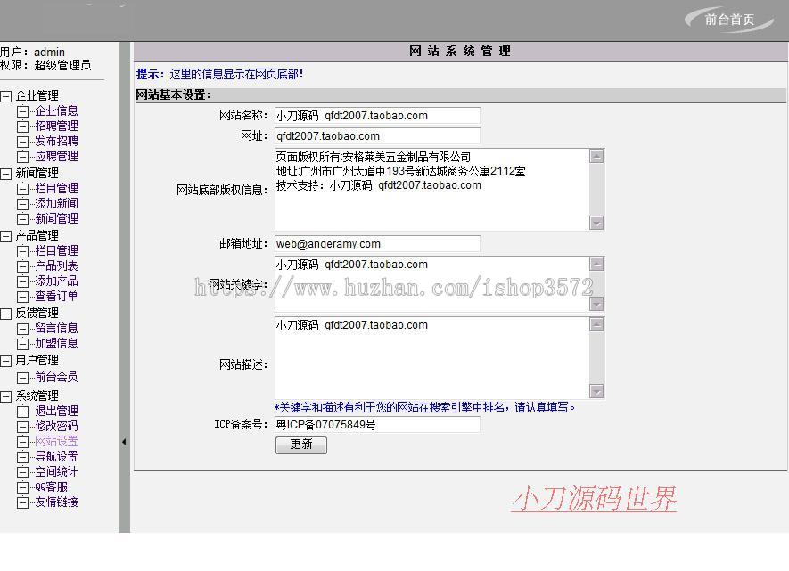中英法三语 五金公司网站 通用企业建站系统源码nqy122 ASP+ACC 