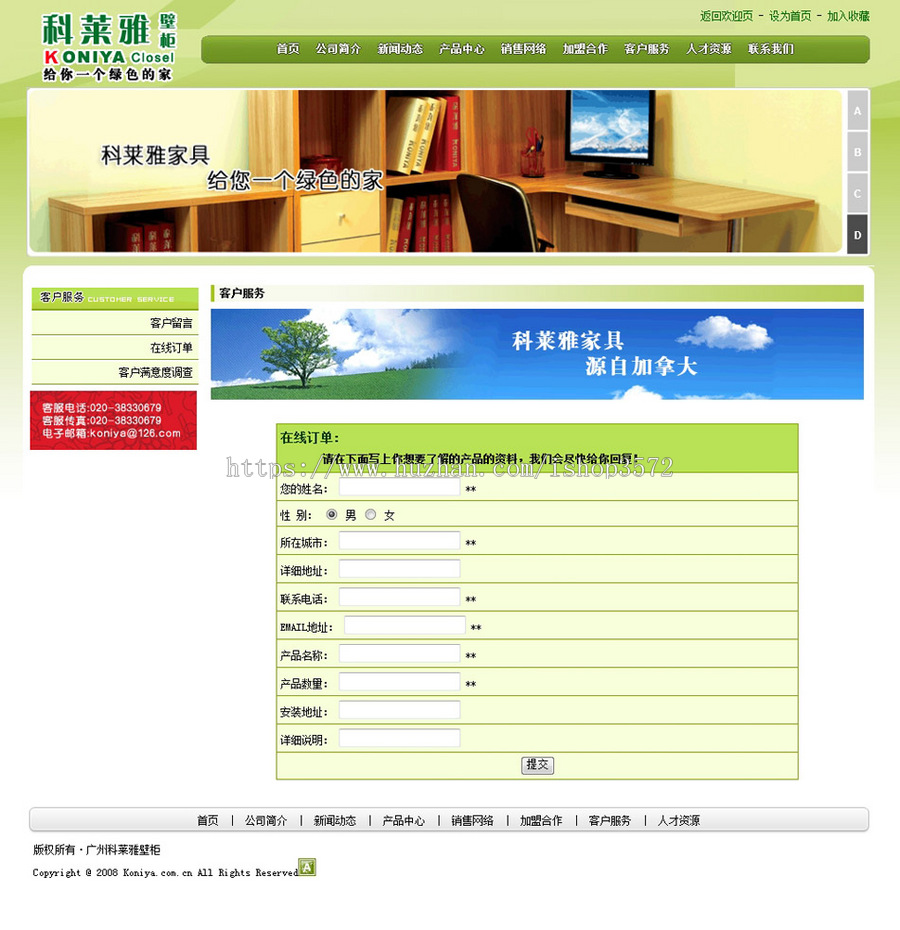 绿色可下订单 橱柜家具公司企业建站系统网站源码n0340 ASP+ACC