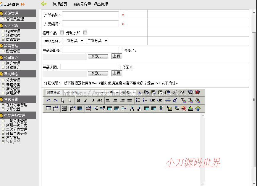 绿色可下订单 橱柜家具公司企业建站系统网站源码n0340 ASP+ACC